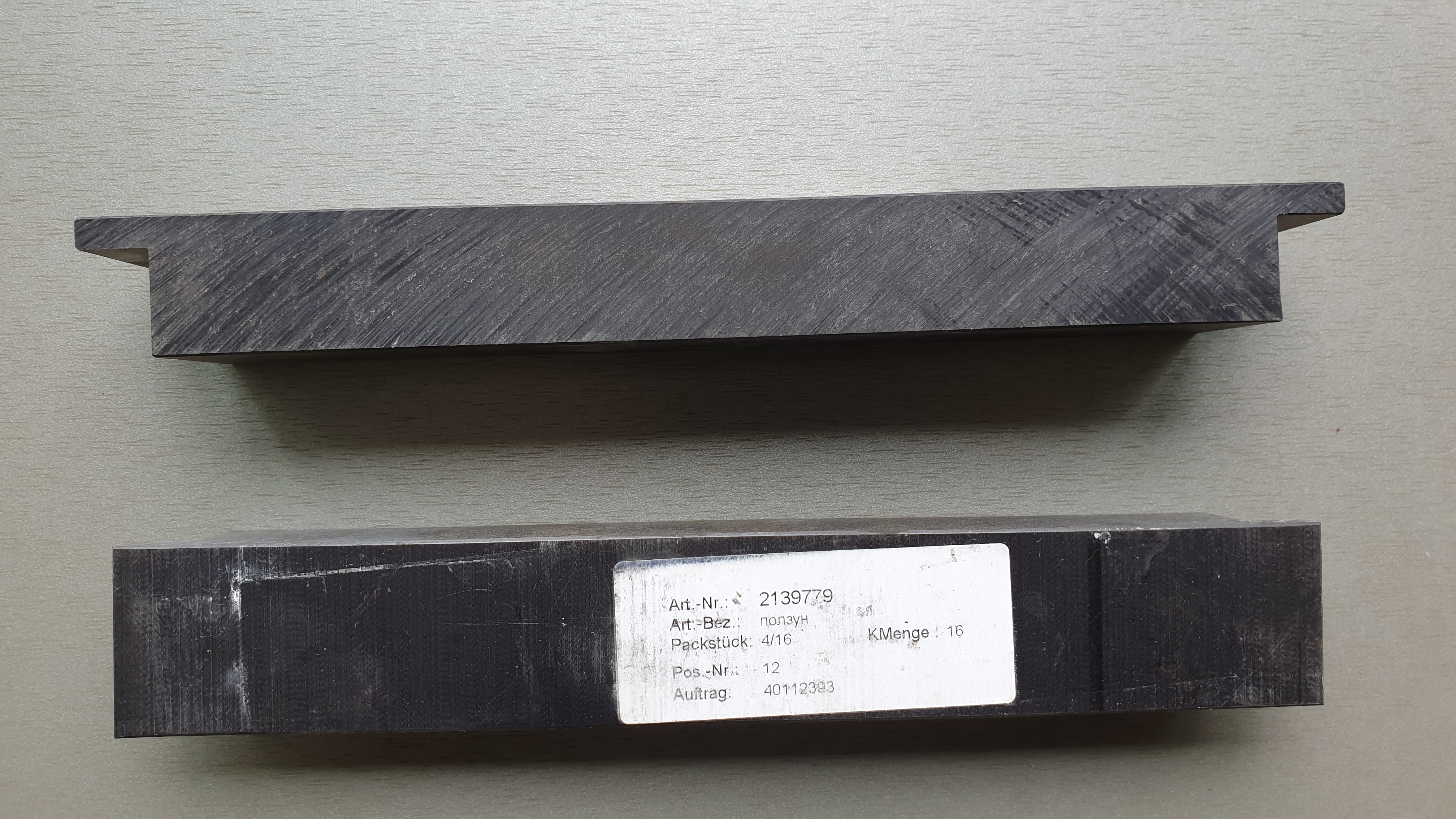 Направляющая гусеничной ленты 2139779 (ползун) Направляющая гусеничной ленты 2139779 (ползун)